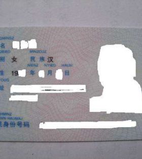 身份证翻译_身份证翻译英文_上海身份证翻译机构