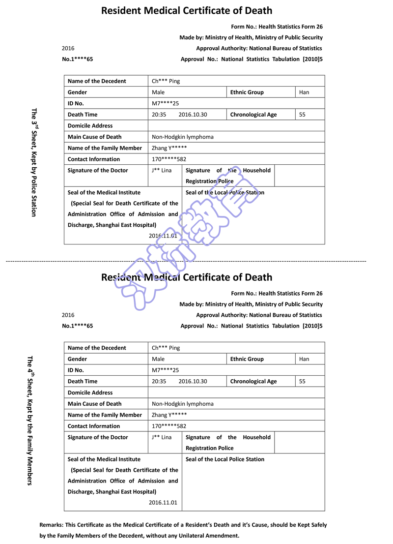 居民死亡医学证明书英文翻译版-2.png