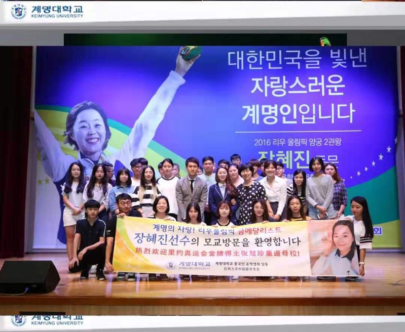 启明大学体育奥运冠军.jpg