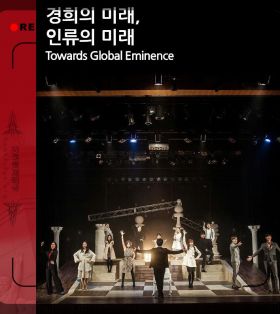 韩国戏剧表演专业-庆熙大学旨在培养真正意义上的创造性戏剧表演者