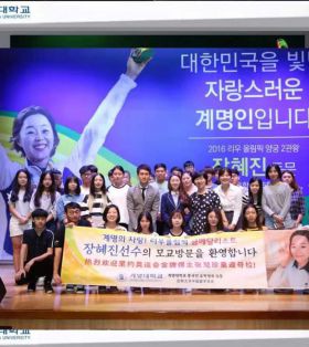 韩国体育学专业-启明大学培养全球时代具有竞争力的专业体育人才为目标