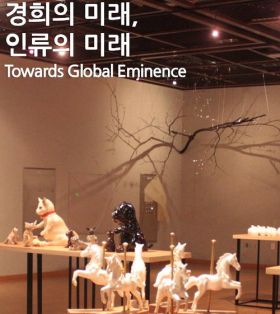 韩国陶瓷艺术与设计-庆熙大学教育未来陶瓷造型艺术表现能力
