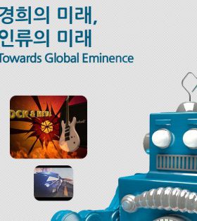韩国数字内容学专业-庆熙大学致力多媒体艺术家培养及与就业前景