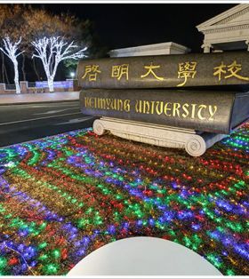 2019年韩国启明大学博士报考方式、录取流程与时间节点