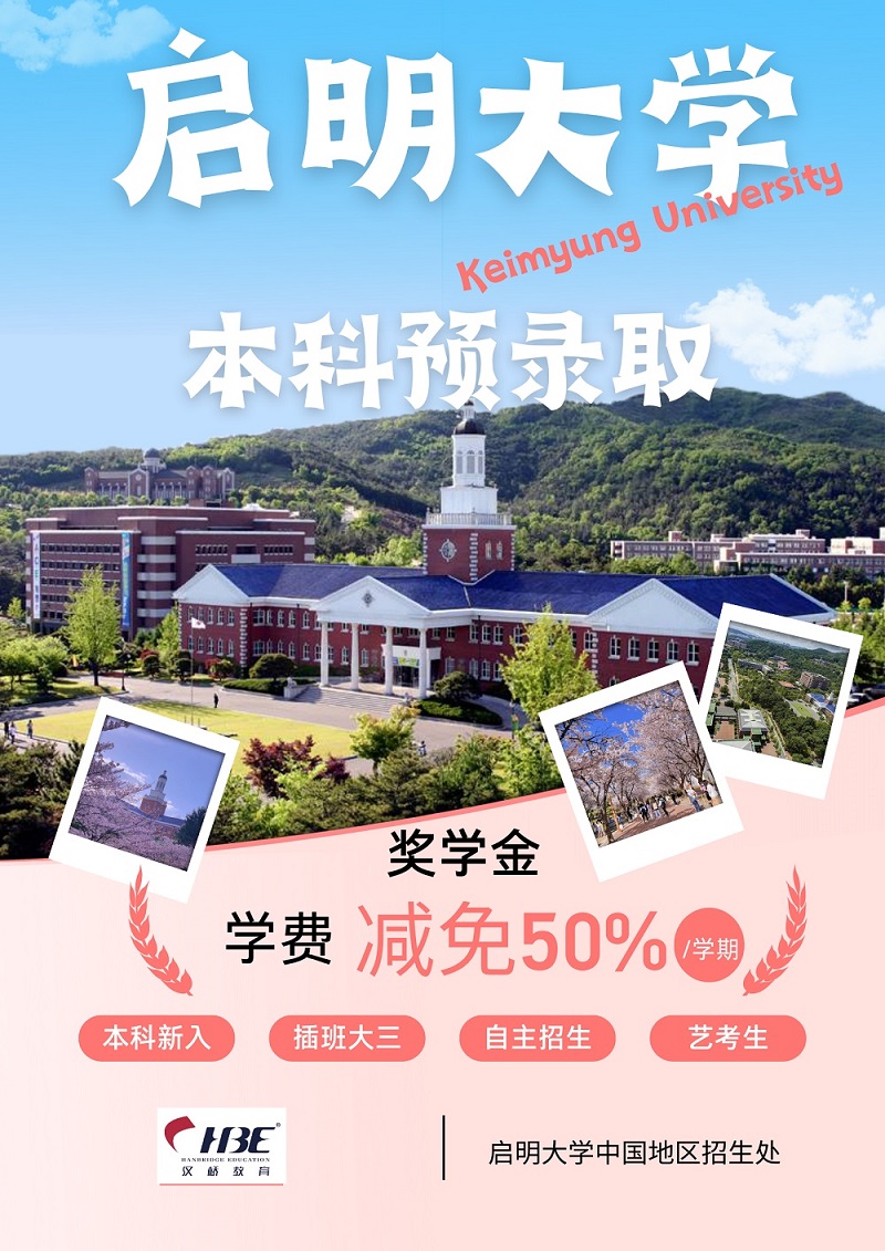 启明大学本科预录取1000.jpg