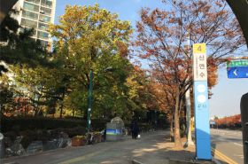 韩国嘉泉大学-放射医学系放射诊断,放射治疗和核医技术教学实践