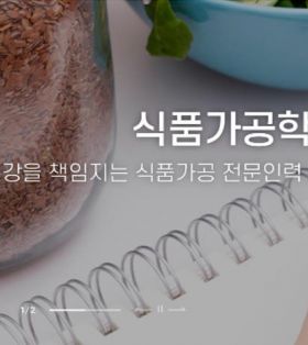 食品加工专业:启明大学培养食品产业发展与人民健康的专业人才